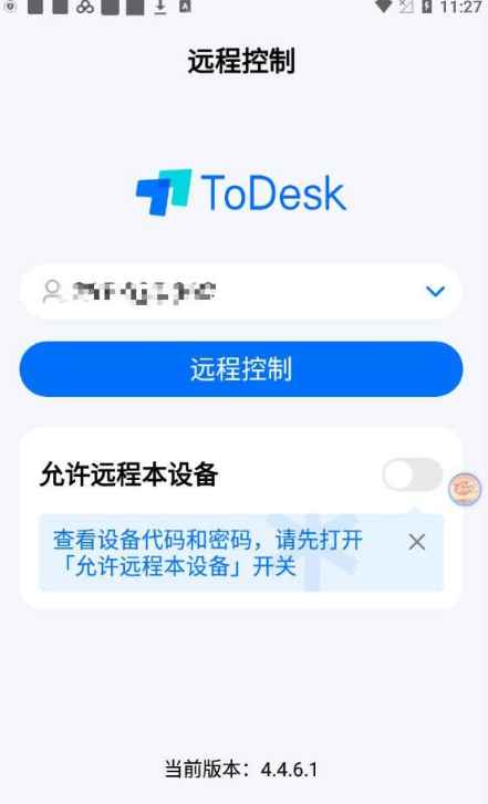 ToDesk v4.4.6.1安卓版（远程控制工具，最后一个免注册登录版本）