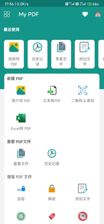 多功能PDF工具My PDF