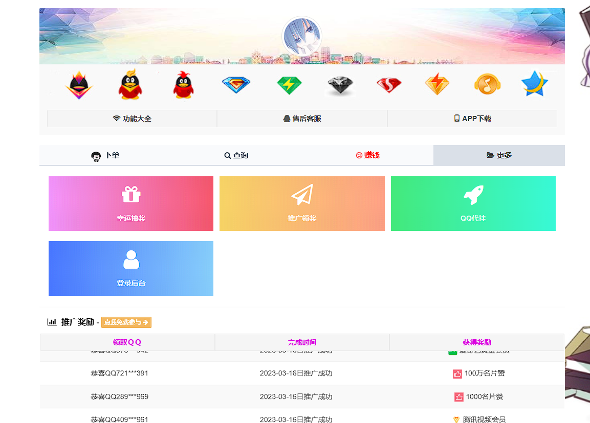 彩虹dai刷系统官网源码-彩虹系统官网模板 - 可可资源网－活动软件资源共享平台