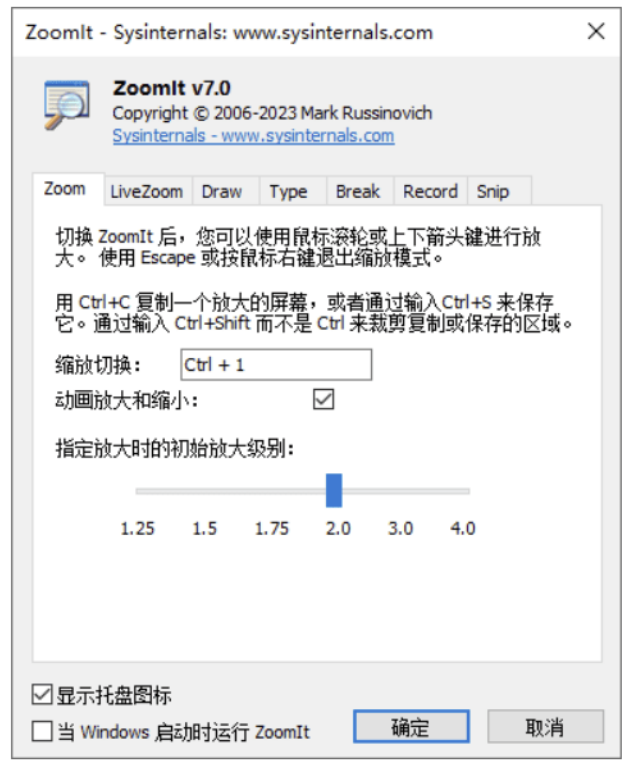 Windows 屏幕放大增强工具 ZoomIt 7.2 + x64 中文汉化版