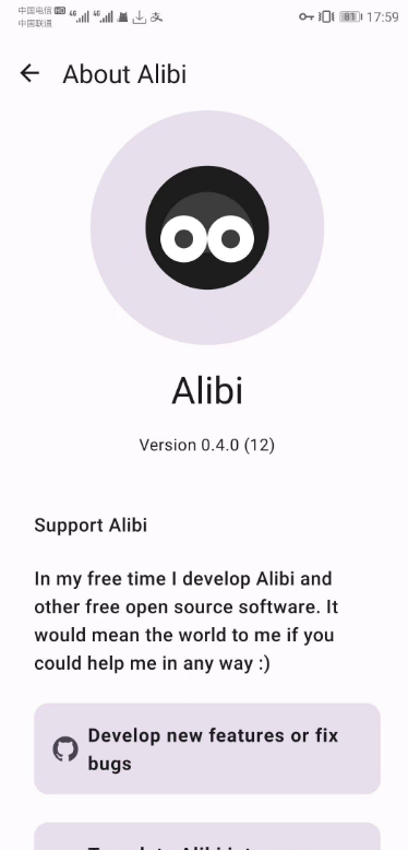 Alibi 0.4.0 (12)手机变行车记录仪