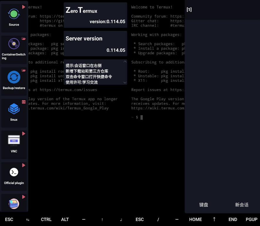 [二改]Android终端模拟器Termux加强版-ZeroTermux_0.118.38.1