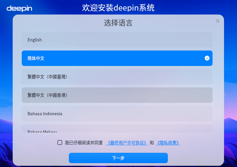 深度操作系统 deepin V23 Beta3 正式发布！ 
