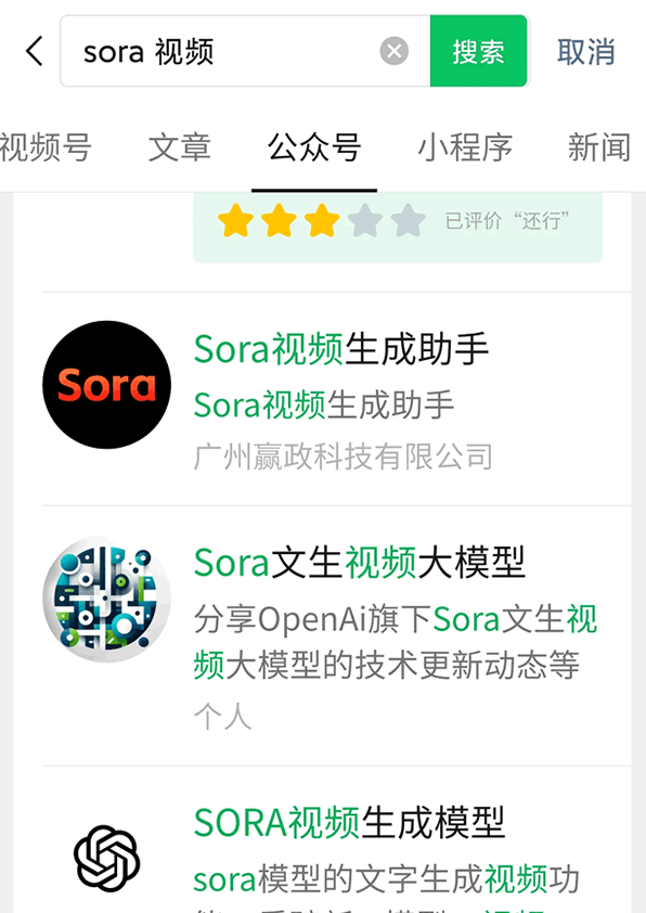 第一批靠Sora赚钱的人已经出现了 人工智能AI ChatGPT 网络培训 微新闻 第3张