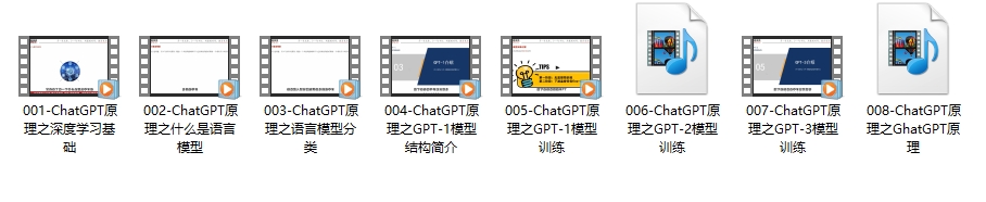 ChatGPT超全面从基础到实战视频教程 - 带源码课件