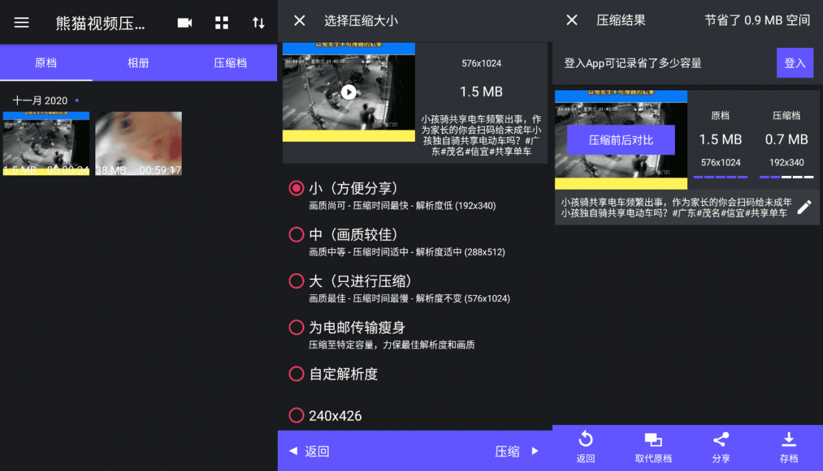 熊猫视频压缩器高级版V1.1.59