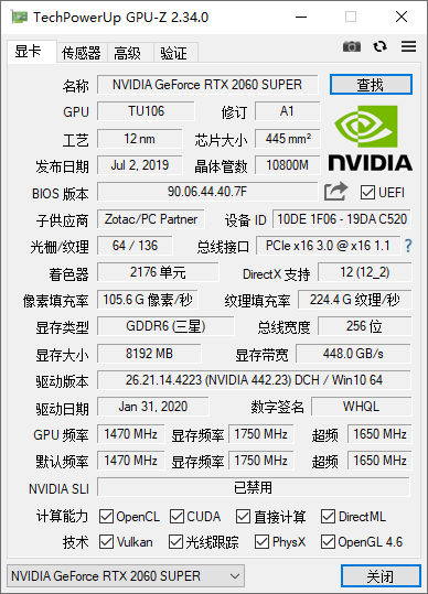 显卡检测GPU-Z v2.52.0中文汉化版
